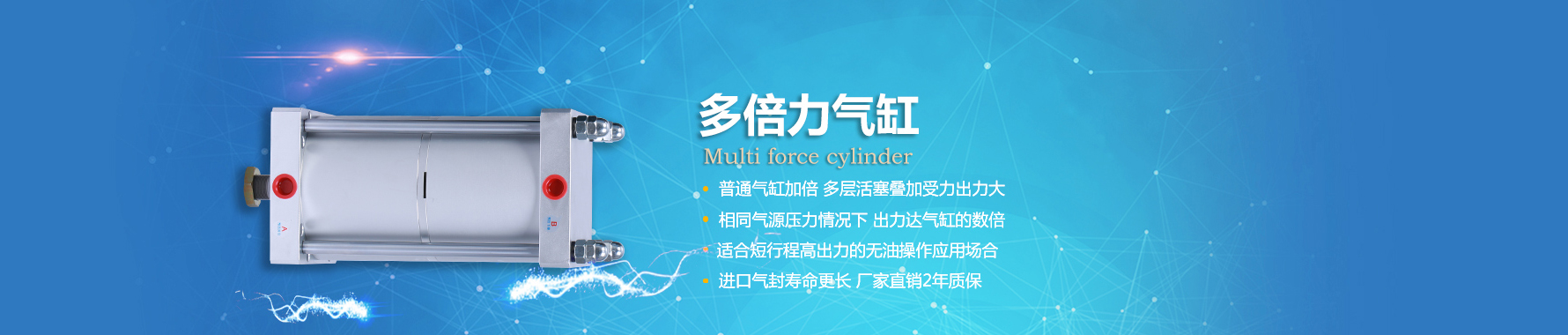 玖容多倍力氣缸廠家直銷，價格實惠